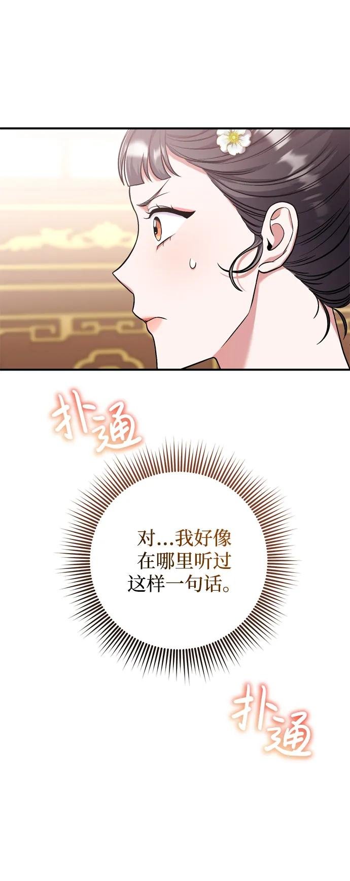 [第8话] 应该在宫中优雅地吟诗