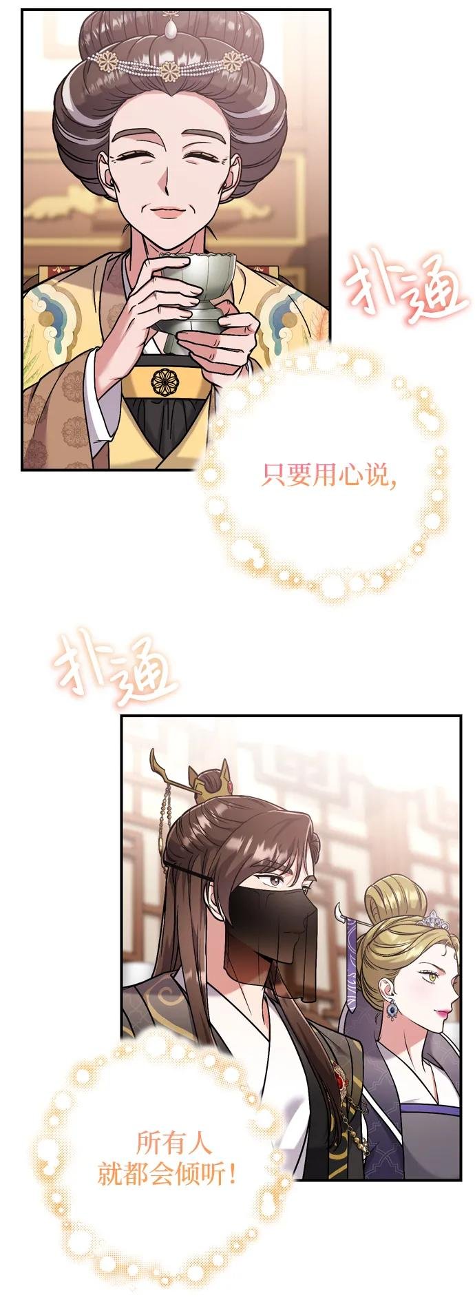 [第8话] 应该在宫中优雅地吟诗