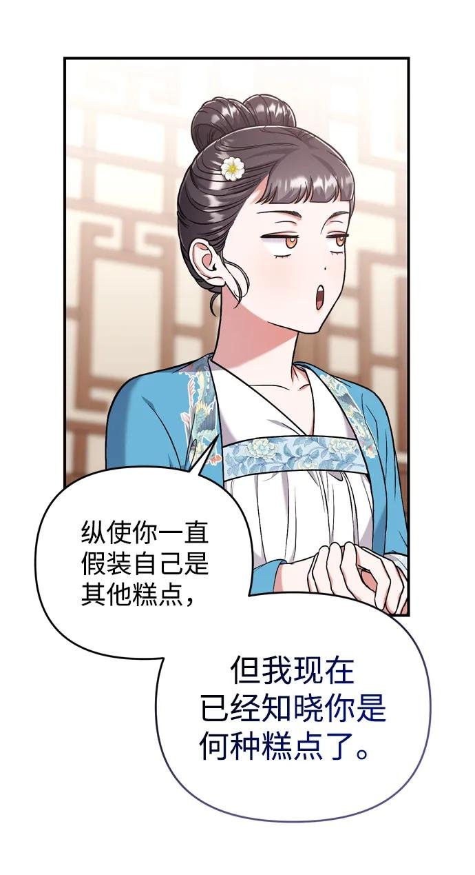 [第8话] 应该在宫中优雅地吟诗