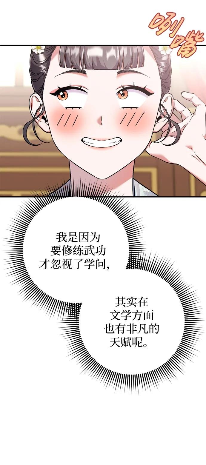 [第8话] 应该在宫中优雅地吟诗