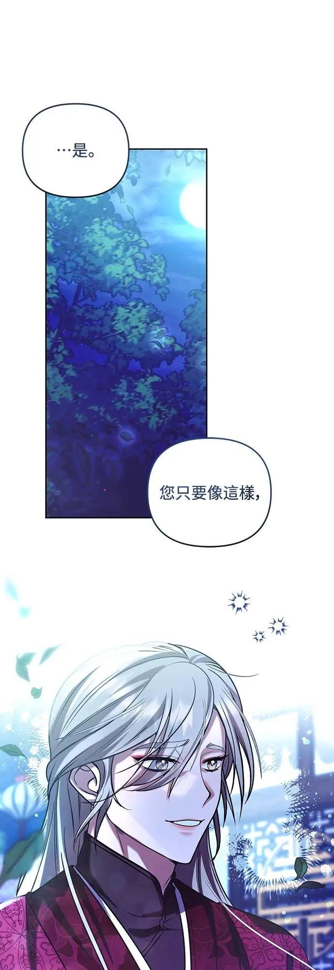 第80话 因为很好奇会怎么样