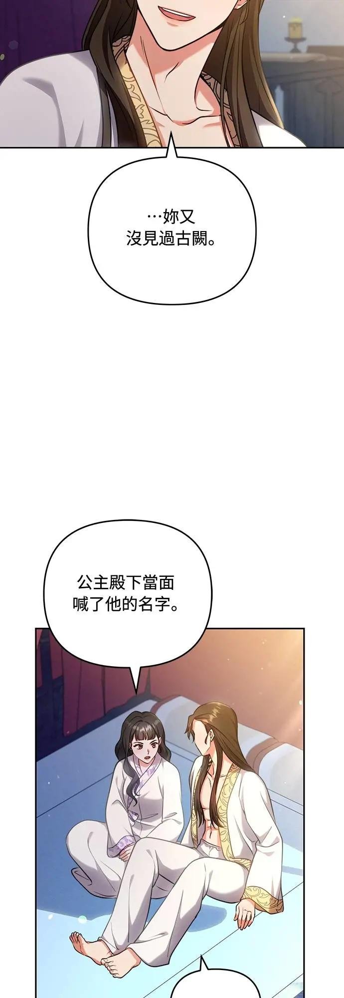 第82话 我喜欢诗