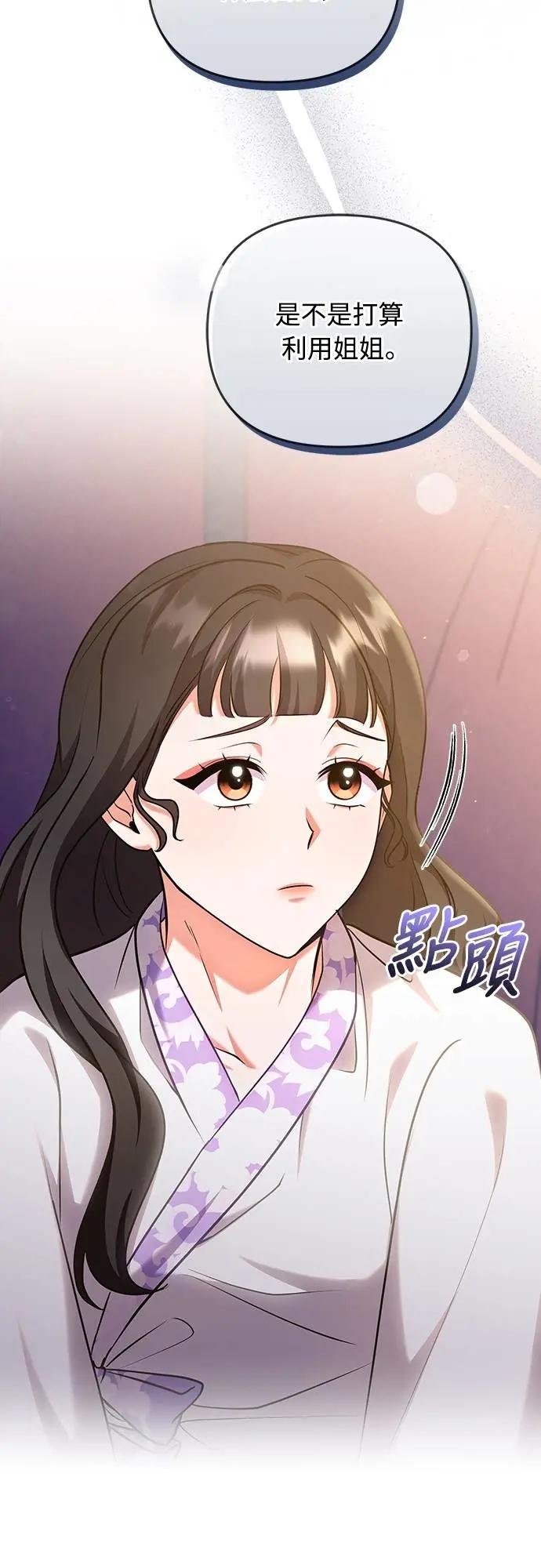 第82话 我喜欢诗