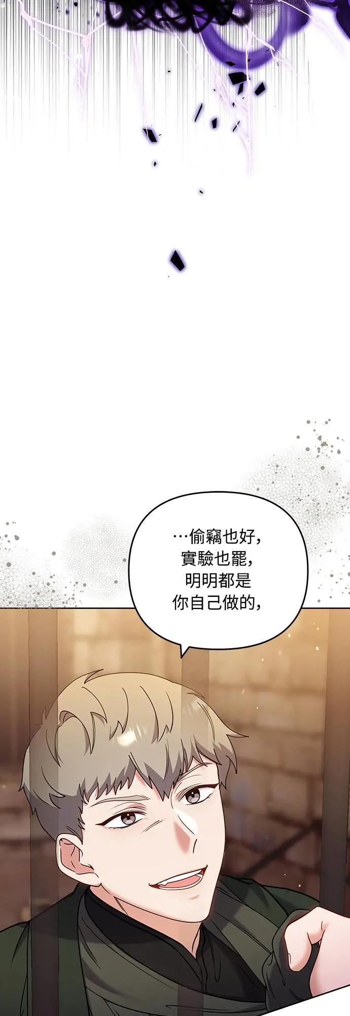 第90话 他们的故事