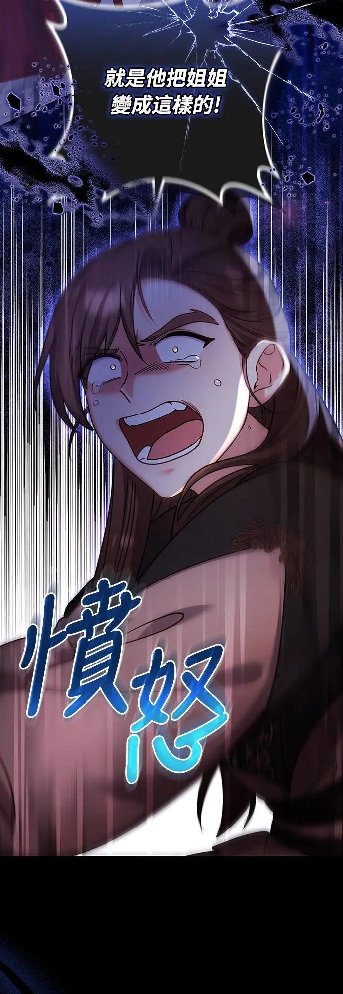 第90话 他们的故事