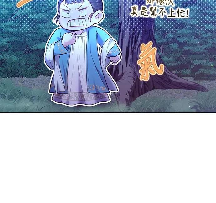 第90话 他们的故事