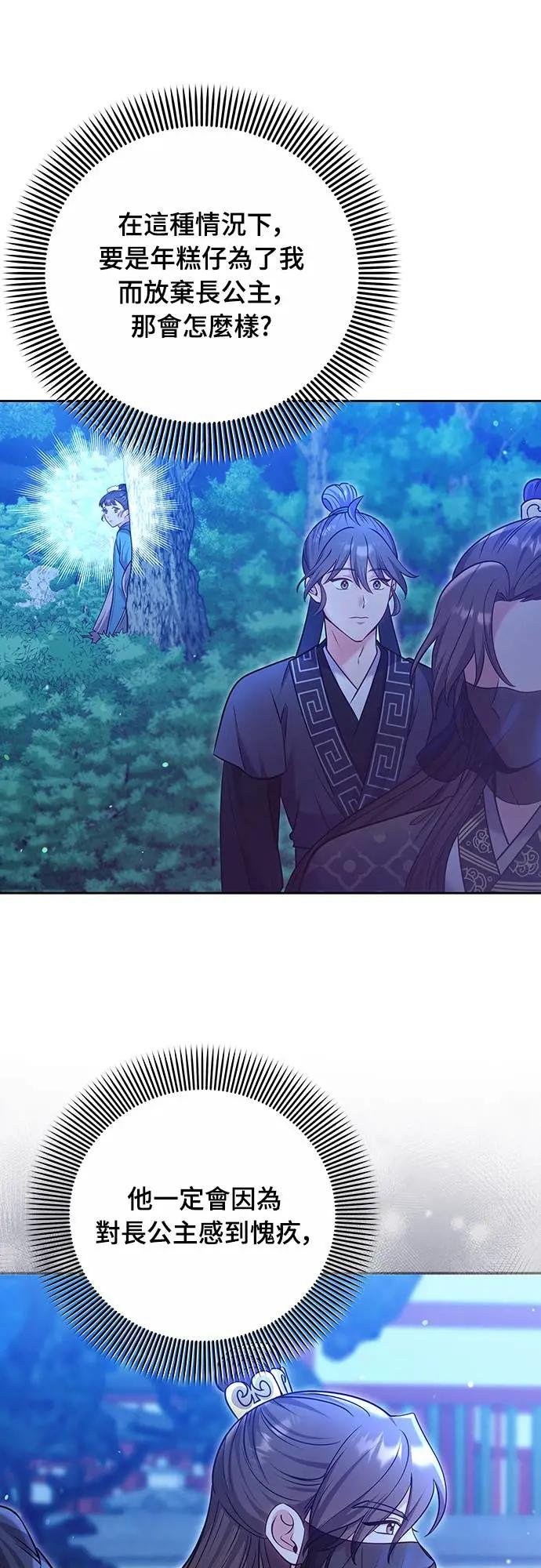 第90话 他们的故事