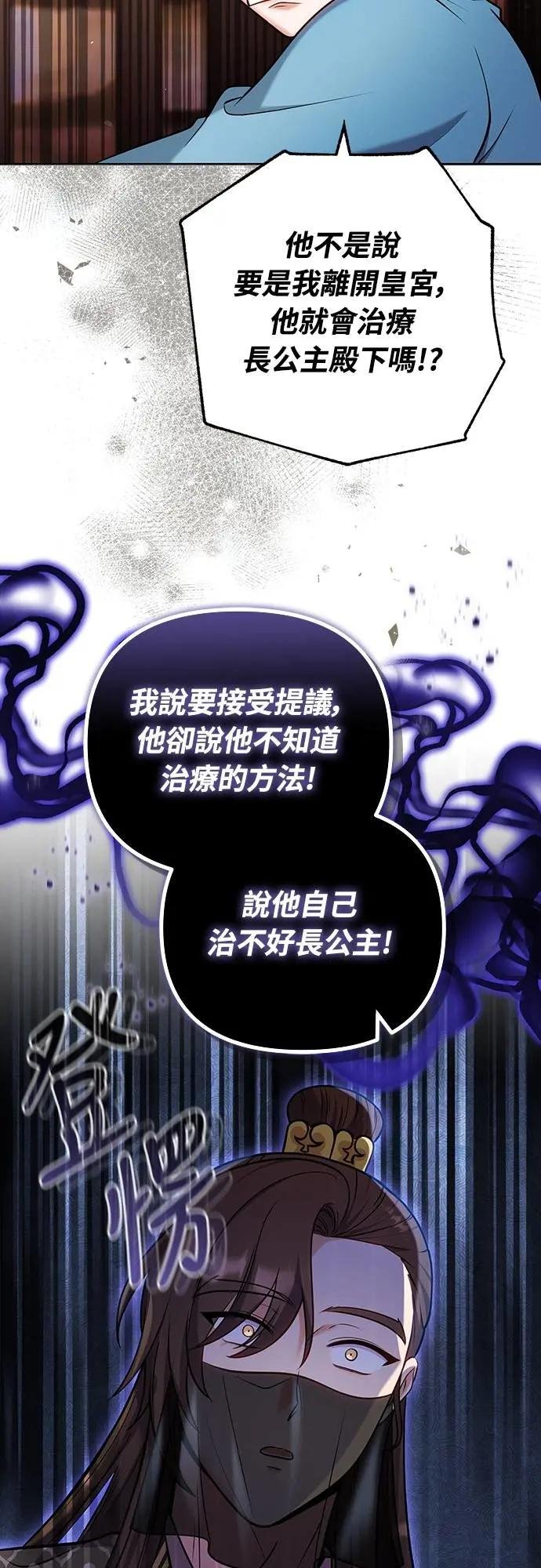 第91话 做个约定吧