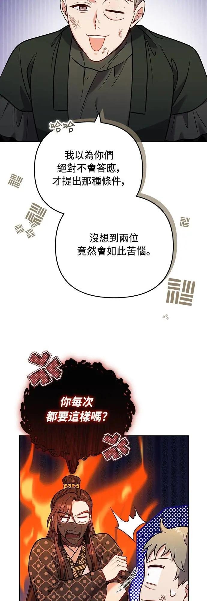 第91话 做个约定吧