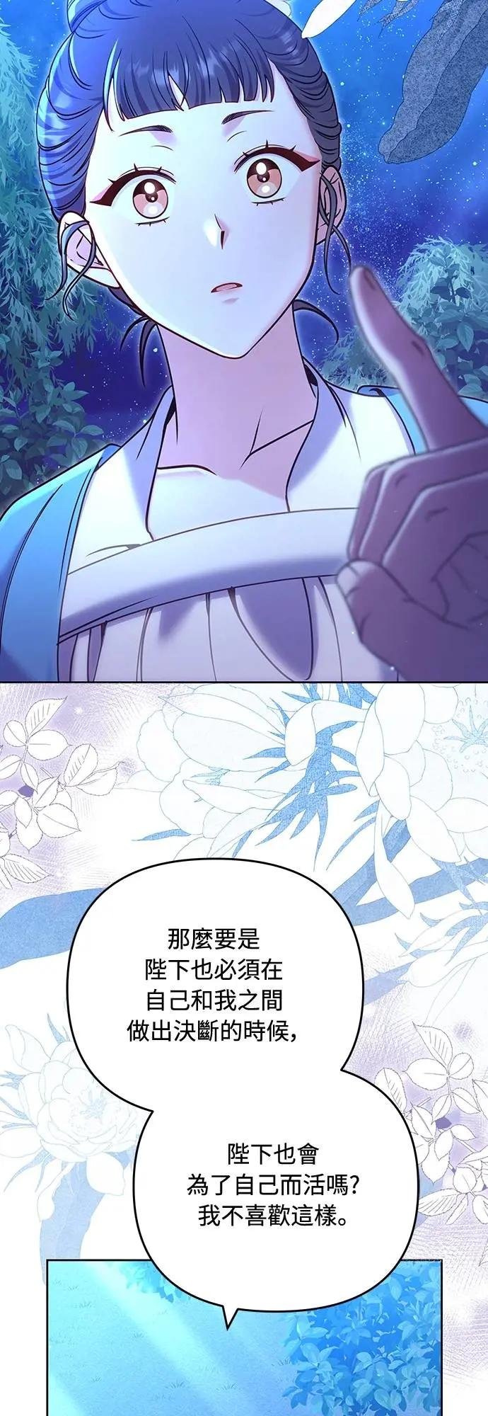 第91话 做个约定吧