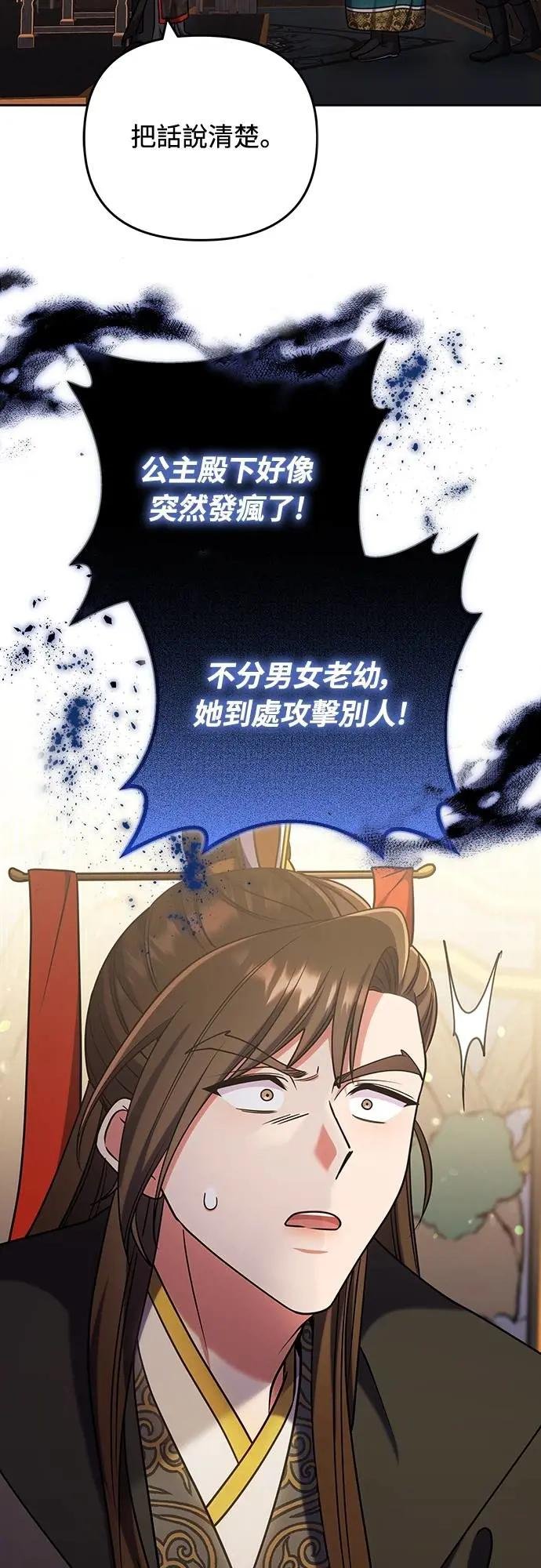 第91话 做个约定吧
