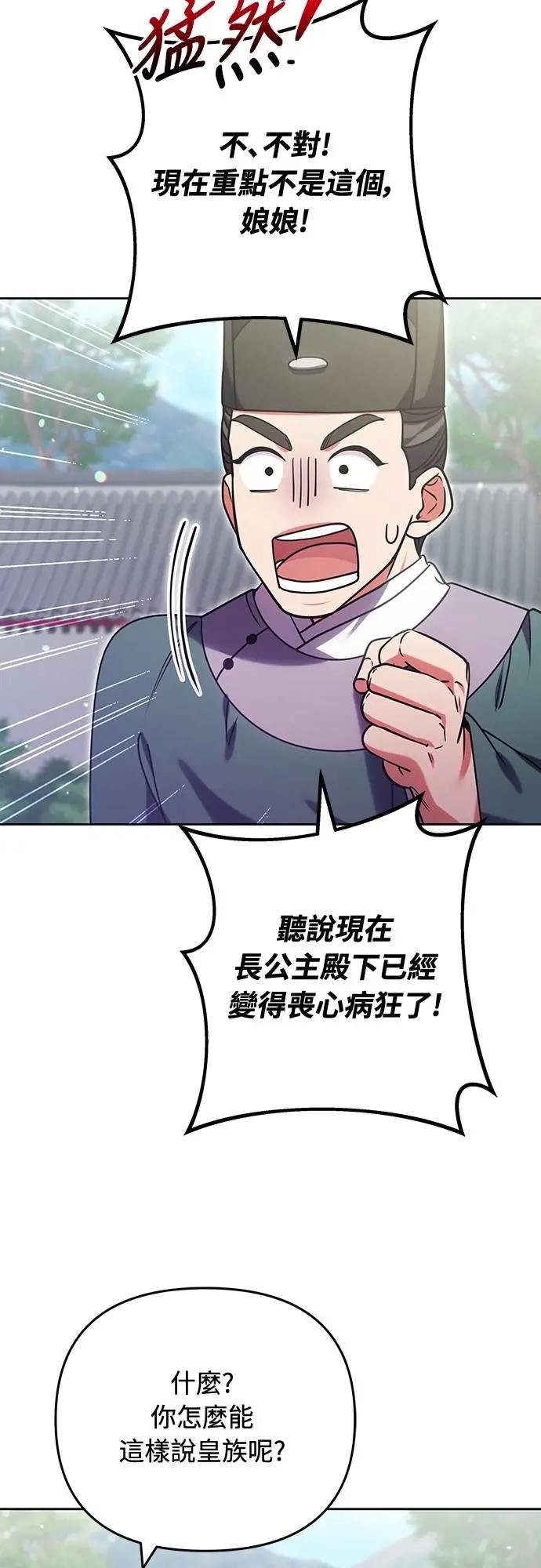 第91话 做个约定吧