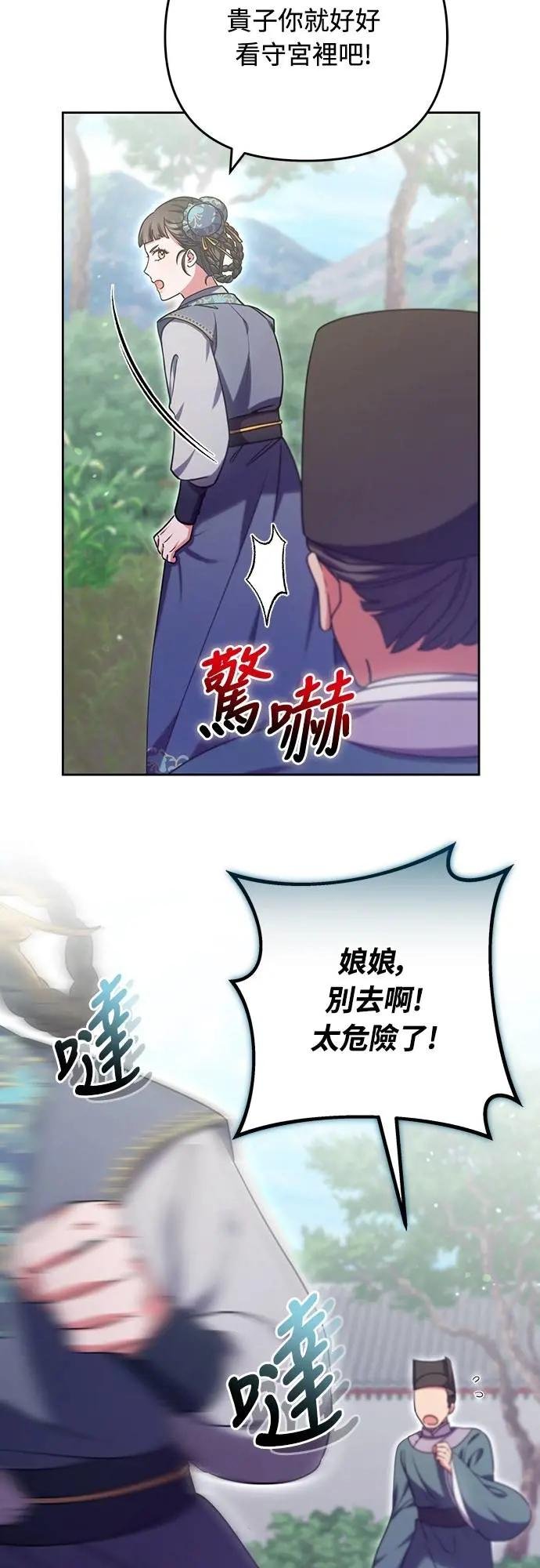 第91话 做个约定吧