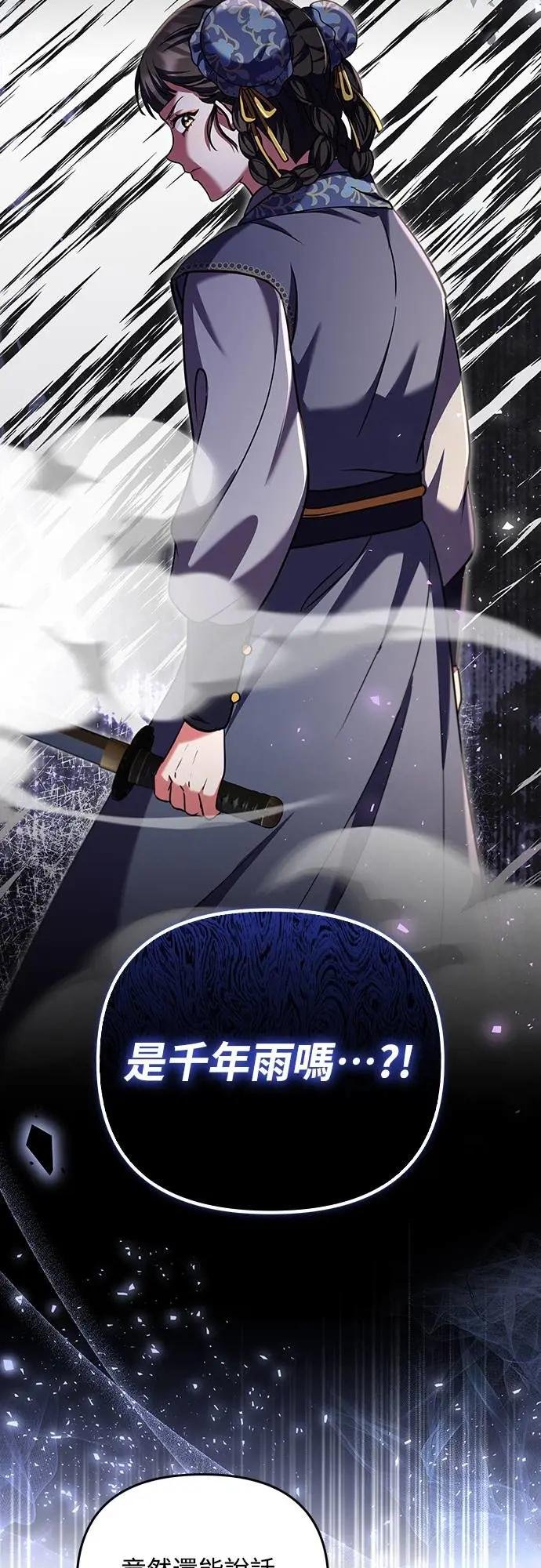 第93话 不知道是梦境还是幻影