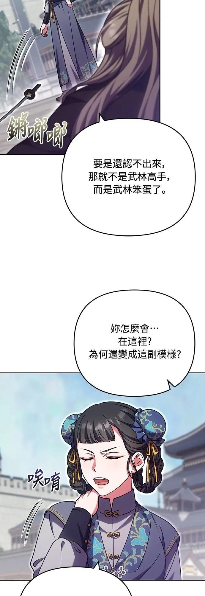 第93话 不知道是梦境还是幻影