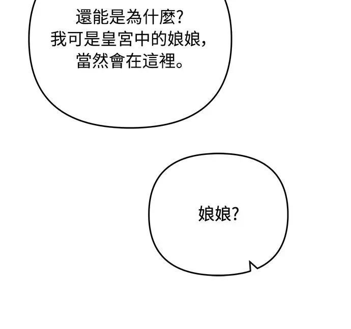 第93话 不知道是梦境还是幻影