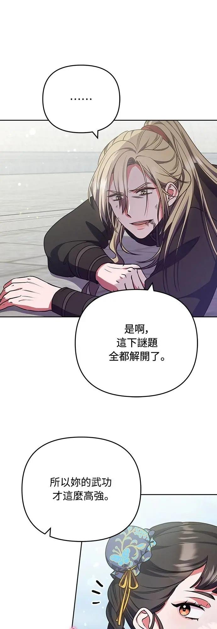 第93话 不知道是梦境还是幻影