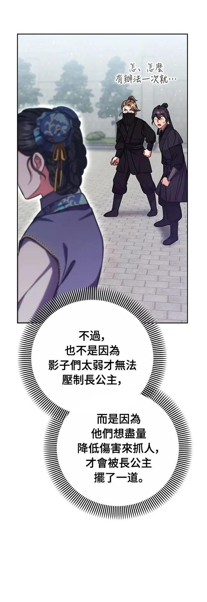 第93话 不知道是梦境还是幻影