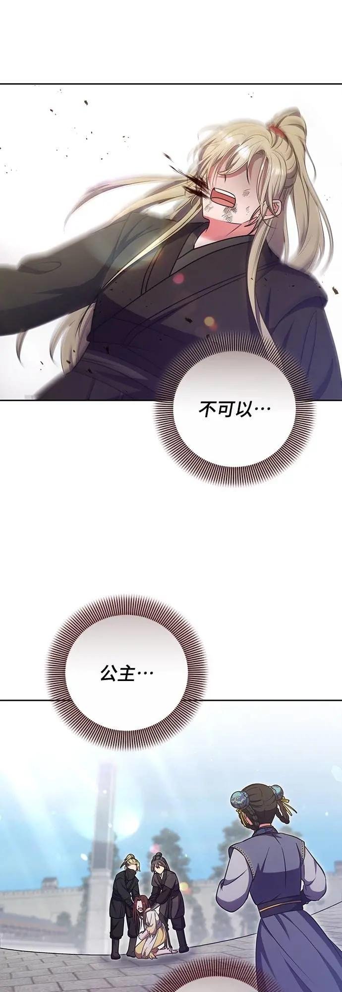 第93话 不知道是梦境还是幻影