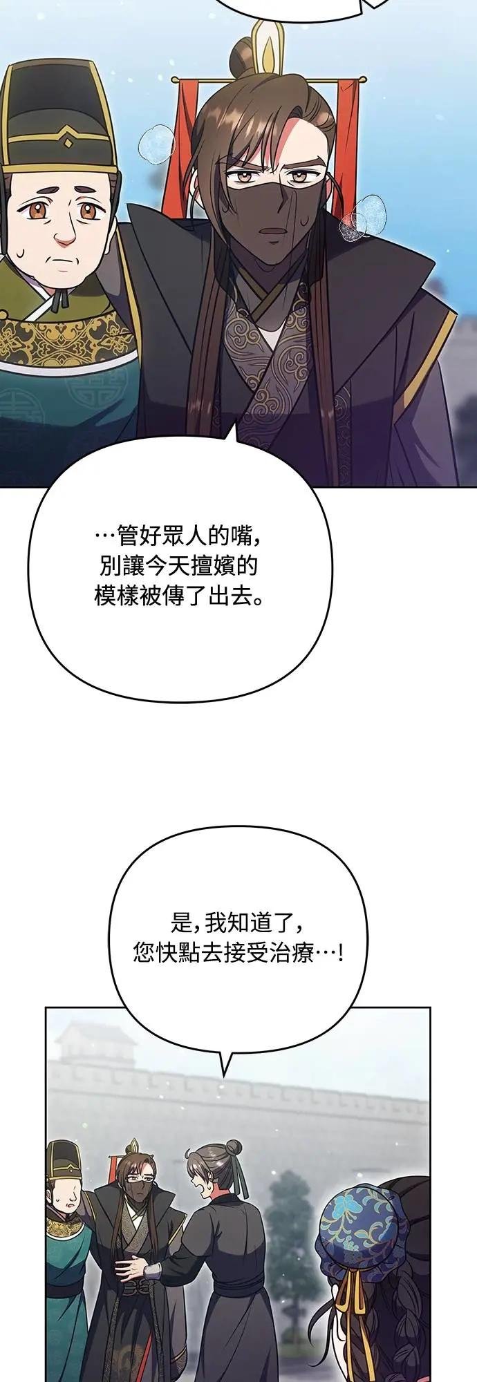 第93话 不知道是梦境还是幻影