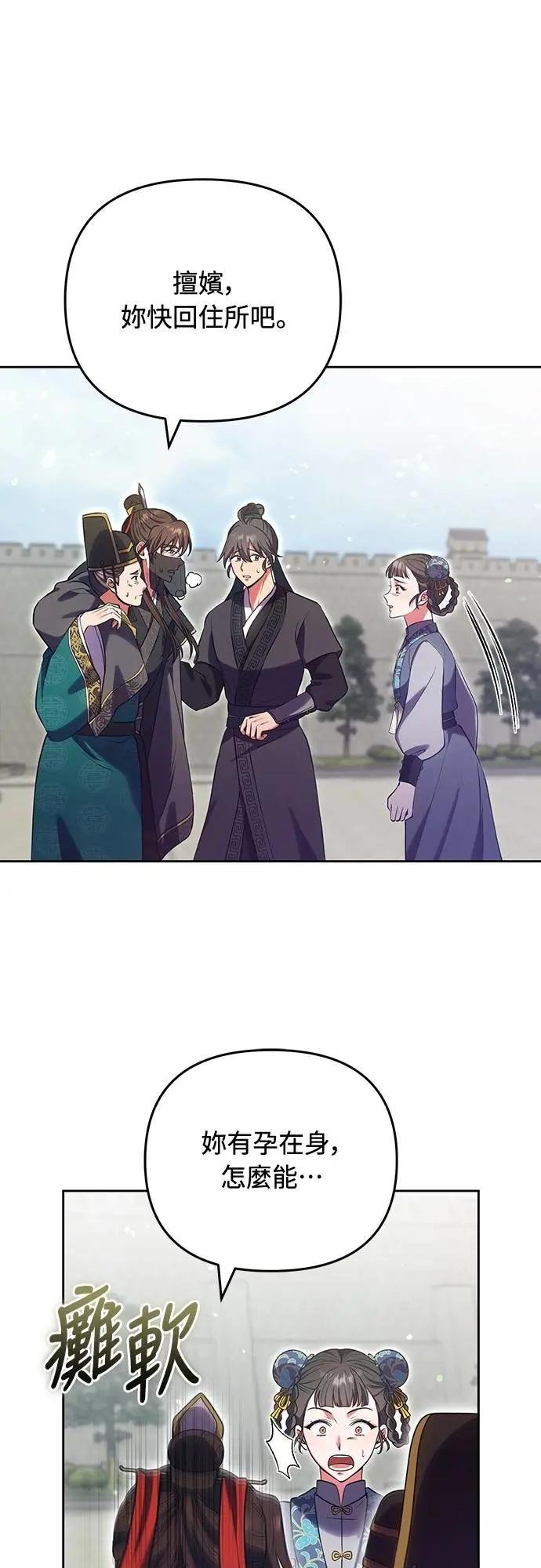 第93话 不知道是梦境还是幻影