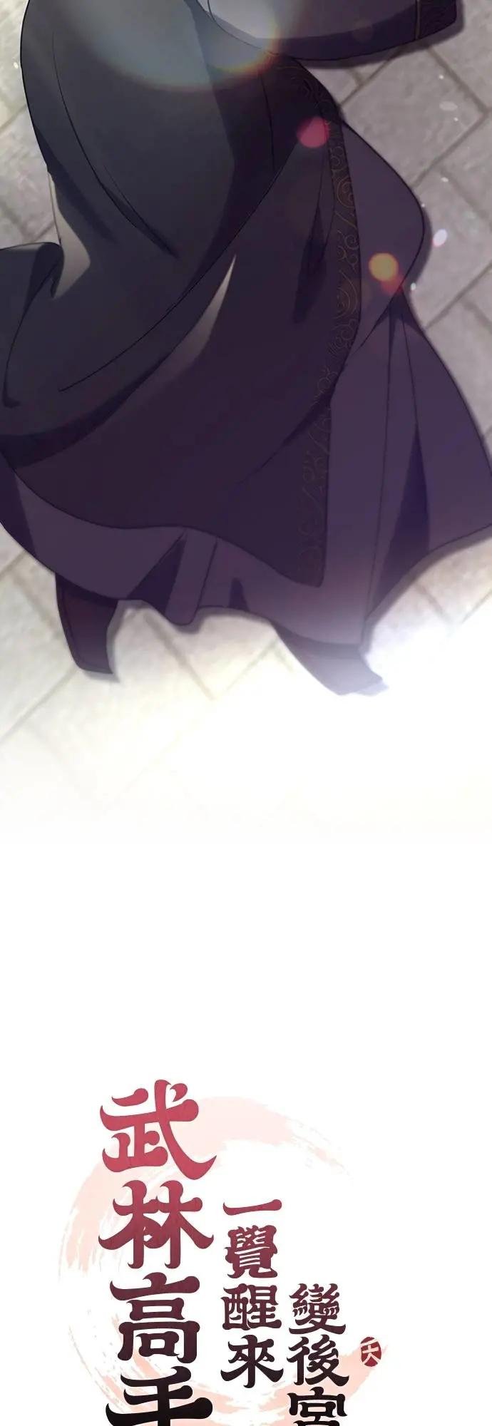 第93话 不知道是梦境还是幻影