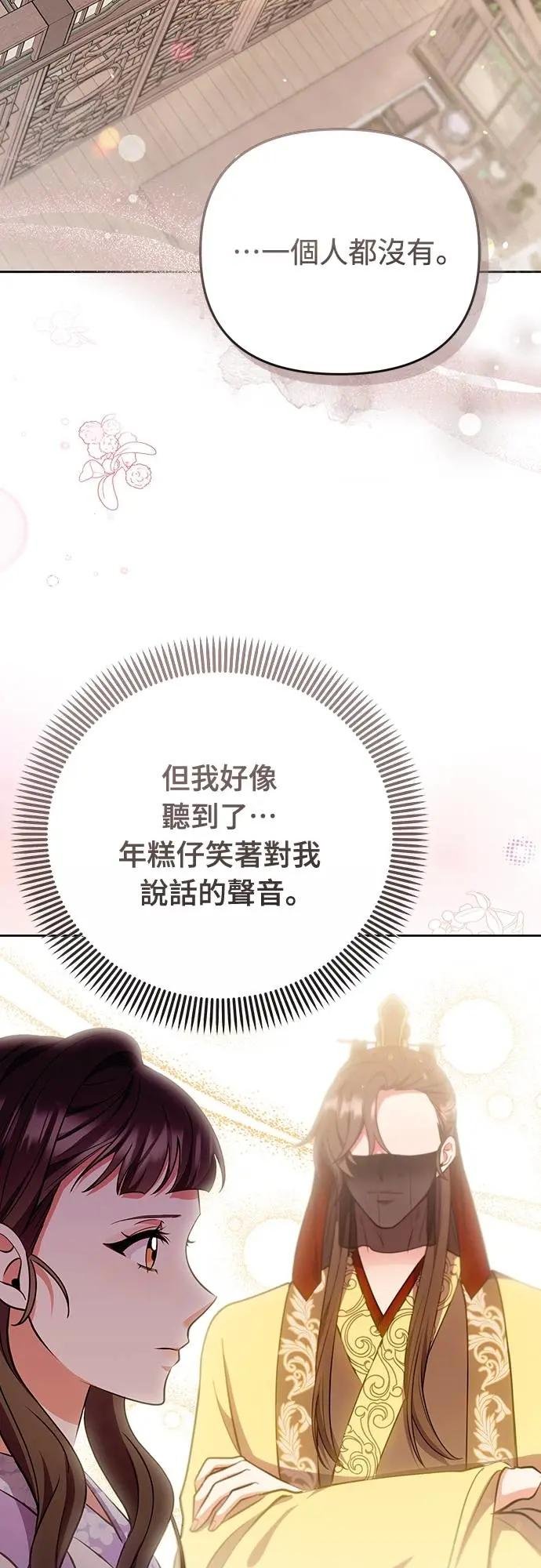 第93话 不知道是梦境还是幻影
