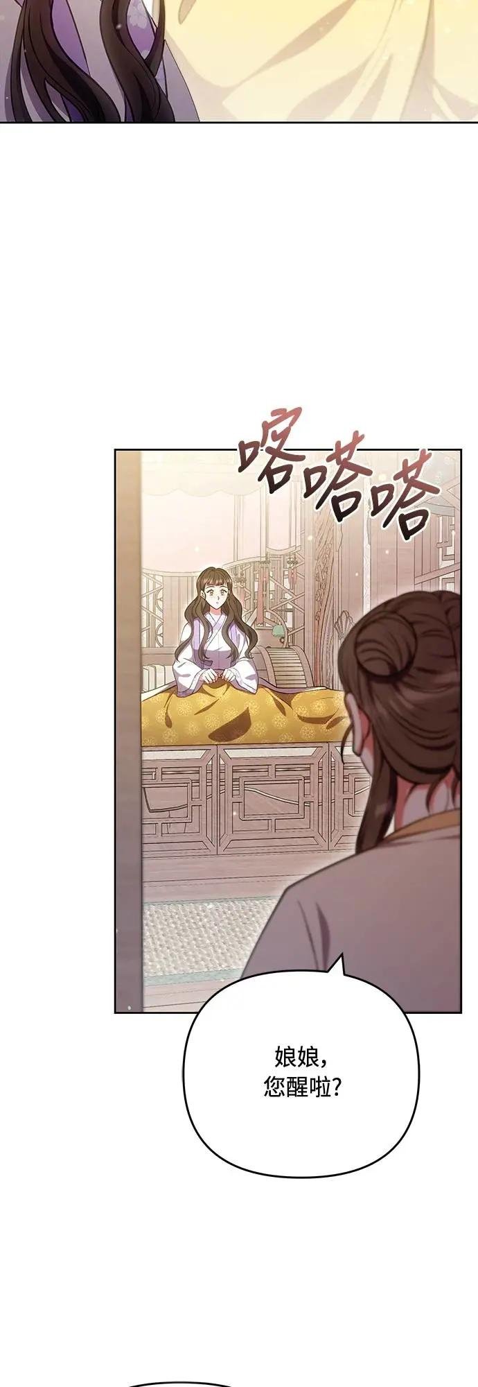 第93话 不知道是梦境还是幻影