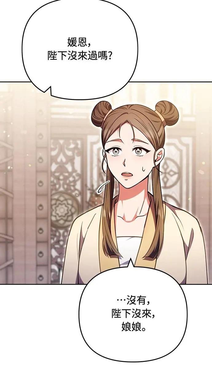 第93话 不知道是梦境还是幻影