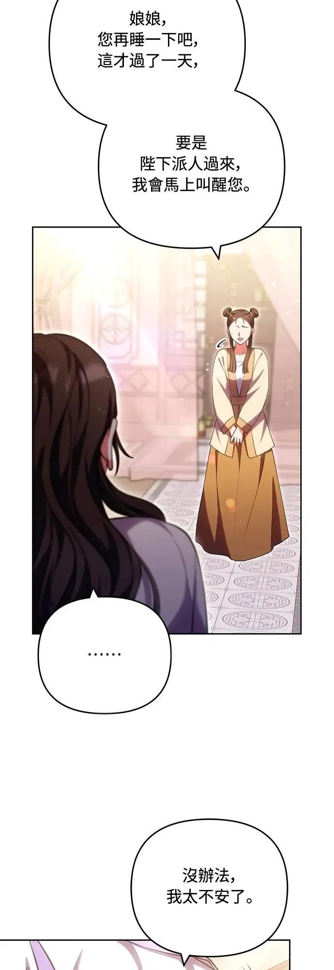 第93话 不知道是梦境还是幻影