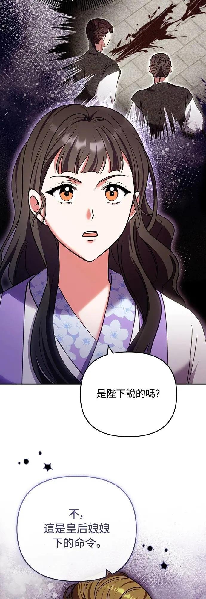 第93话 不知道是梦境还是幻影