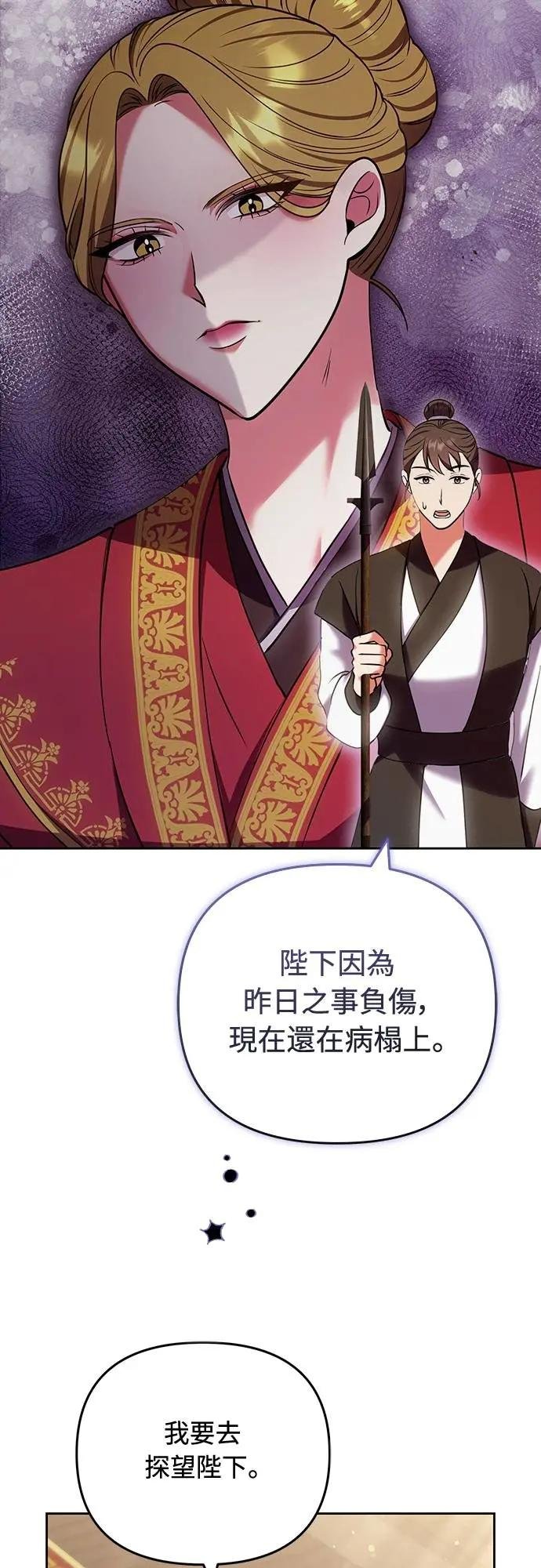 第93话 不知道是梦境还是幻影