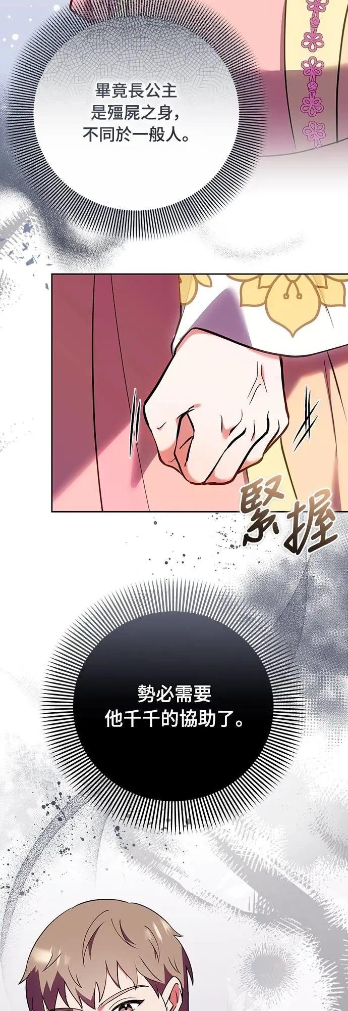 第94话 找到他千千