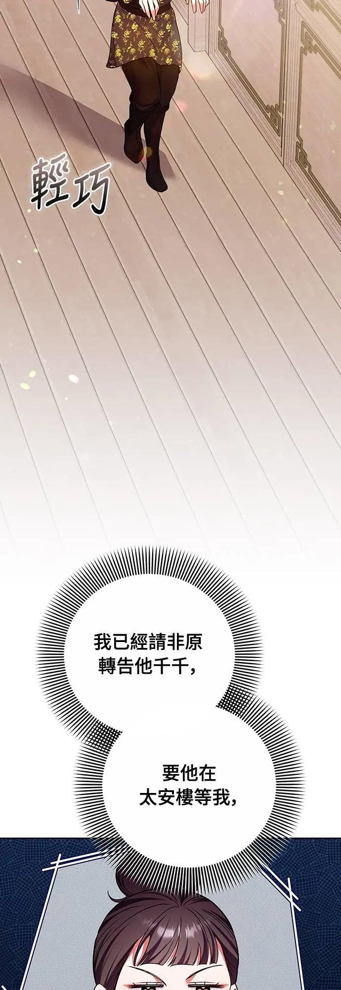第94话 找到他千千