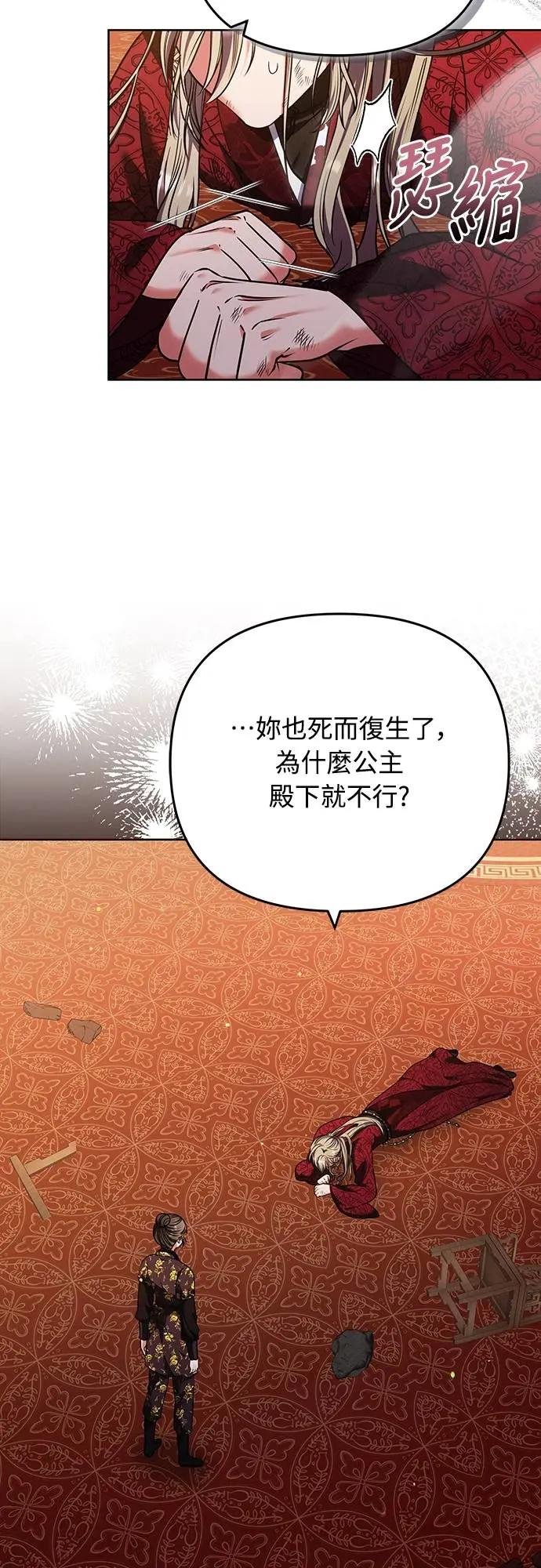 第95话 黑毒