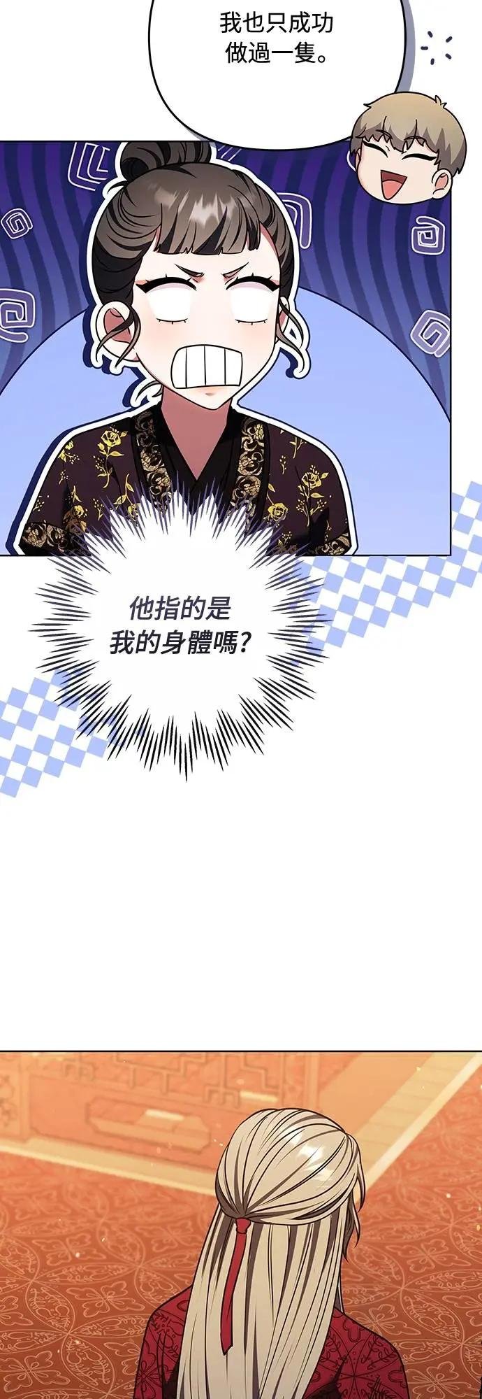 第95话 黑毒