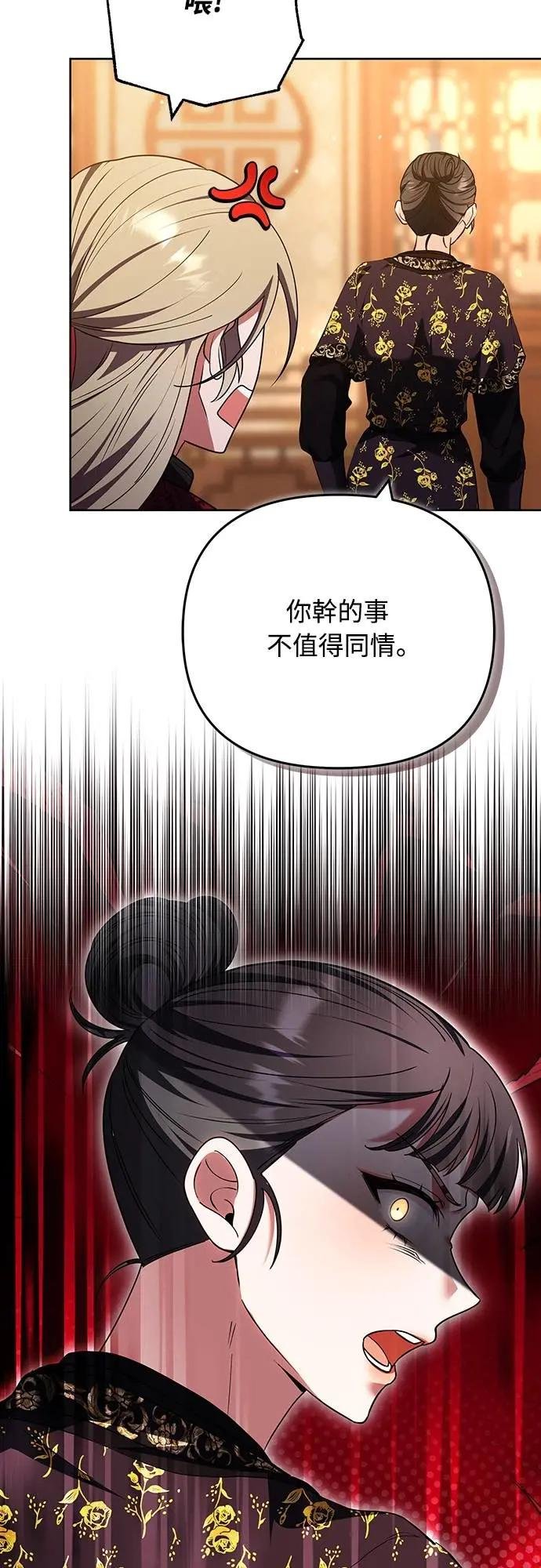 第95话 黑毒