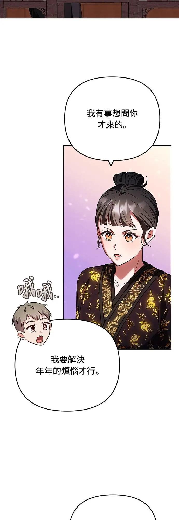 第95话 黑毒