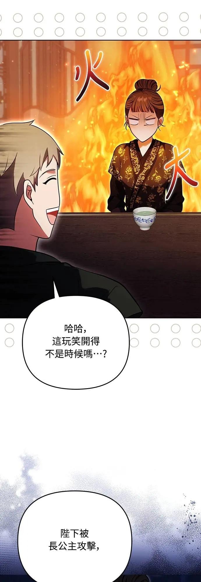 第95话 黑毒