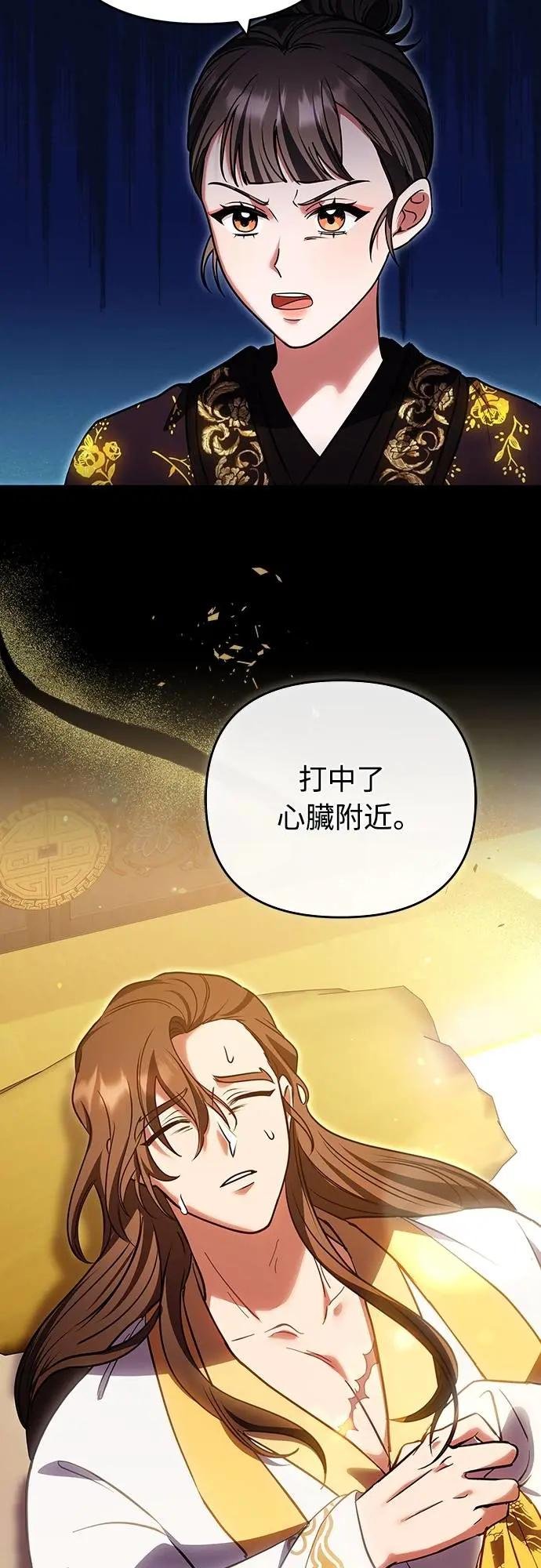 第95话 黑毒