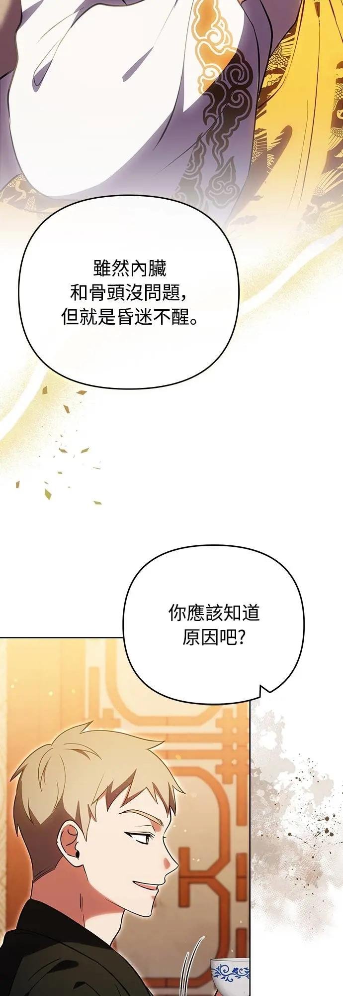 第95话 黑毒