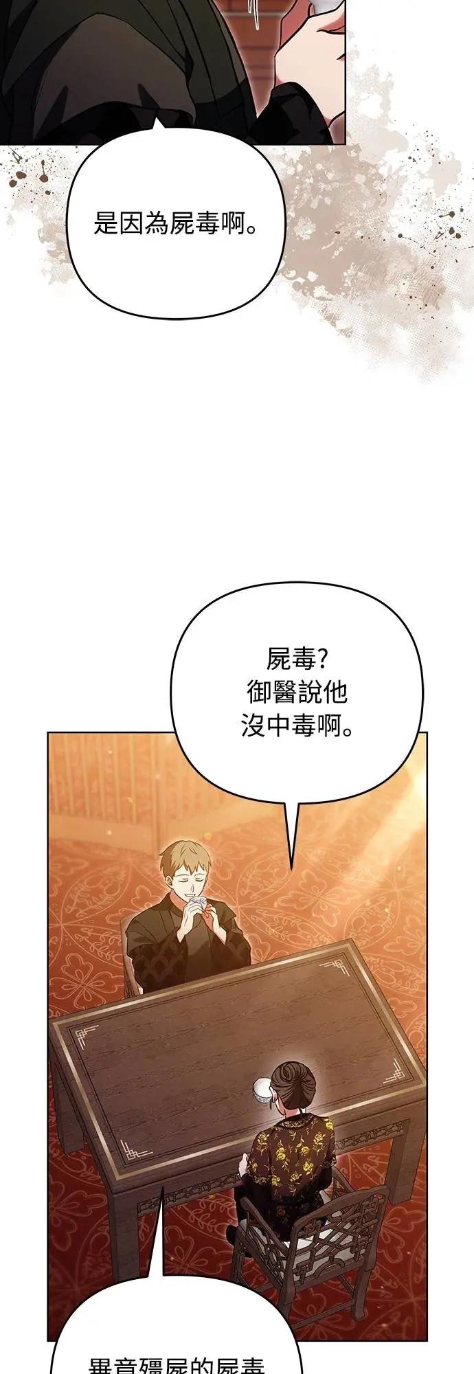 第95话 黑毒