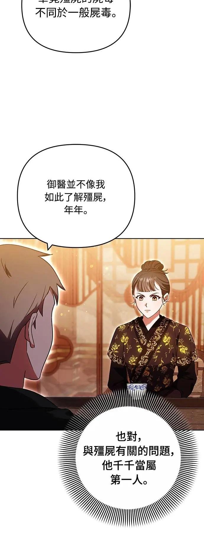 第95话 黑毒