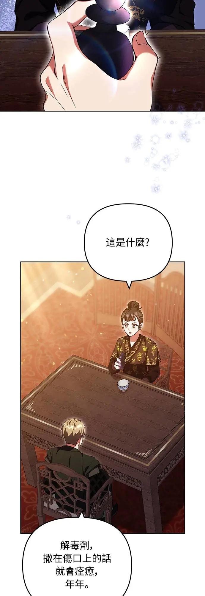 第95话 黑毒