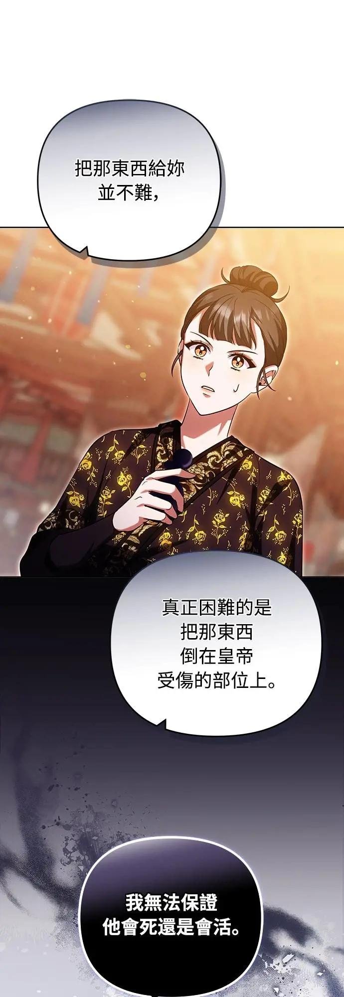 第95话 黑毒