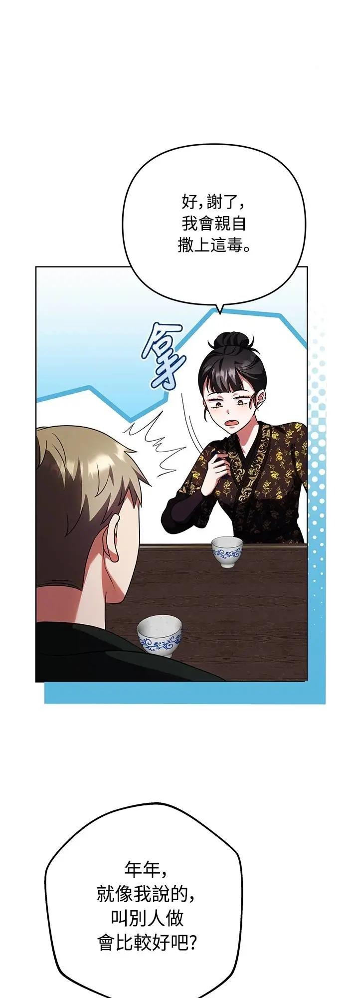 第95话 黑毒
