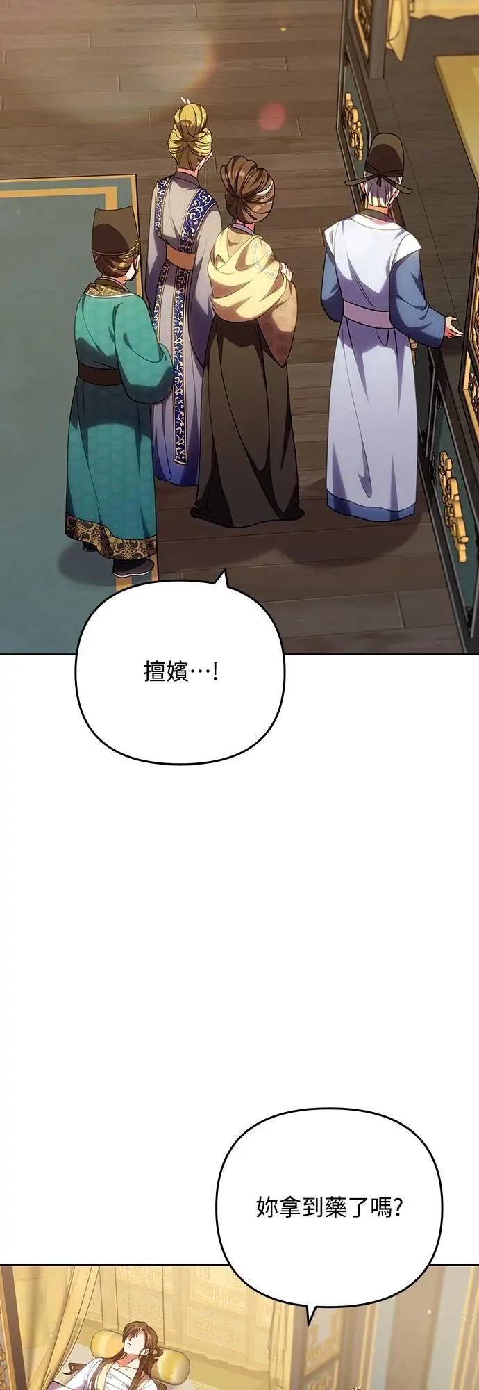 第96话 陛下的大礼