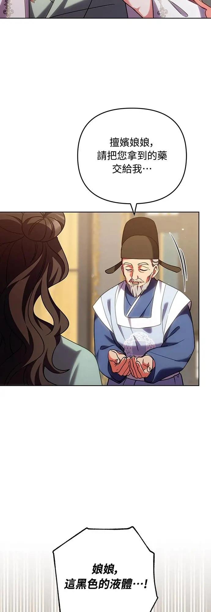 第96话 陛下的大礼
