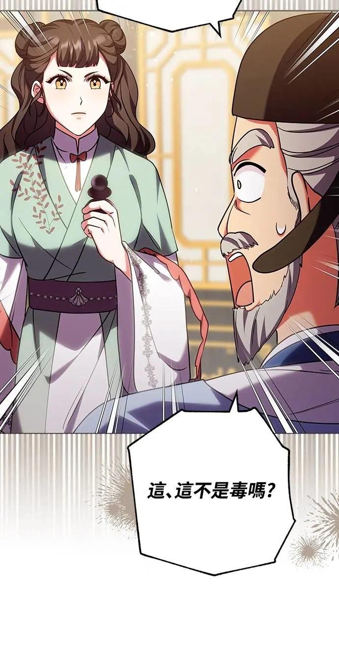 第96话 陛下的大礼