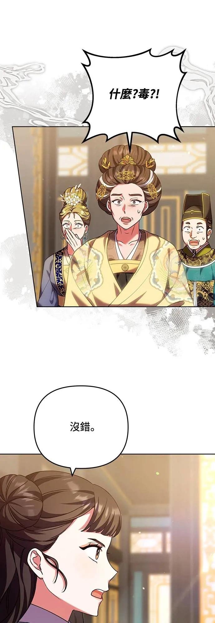 第96话 陛下的大礼